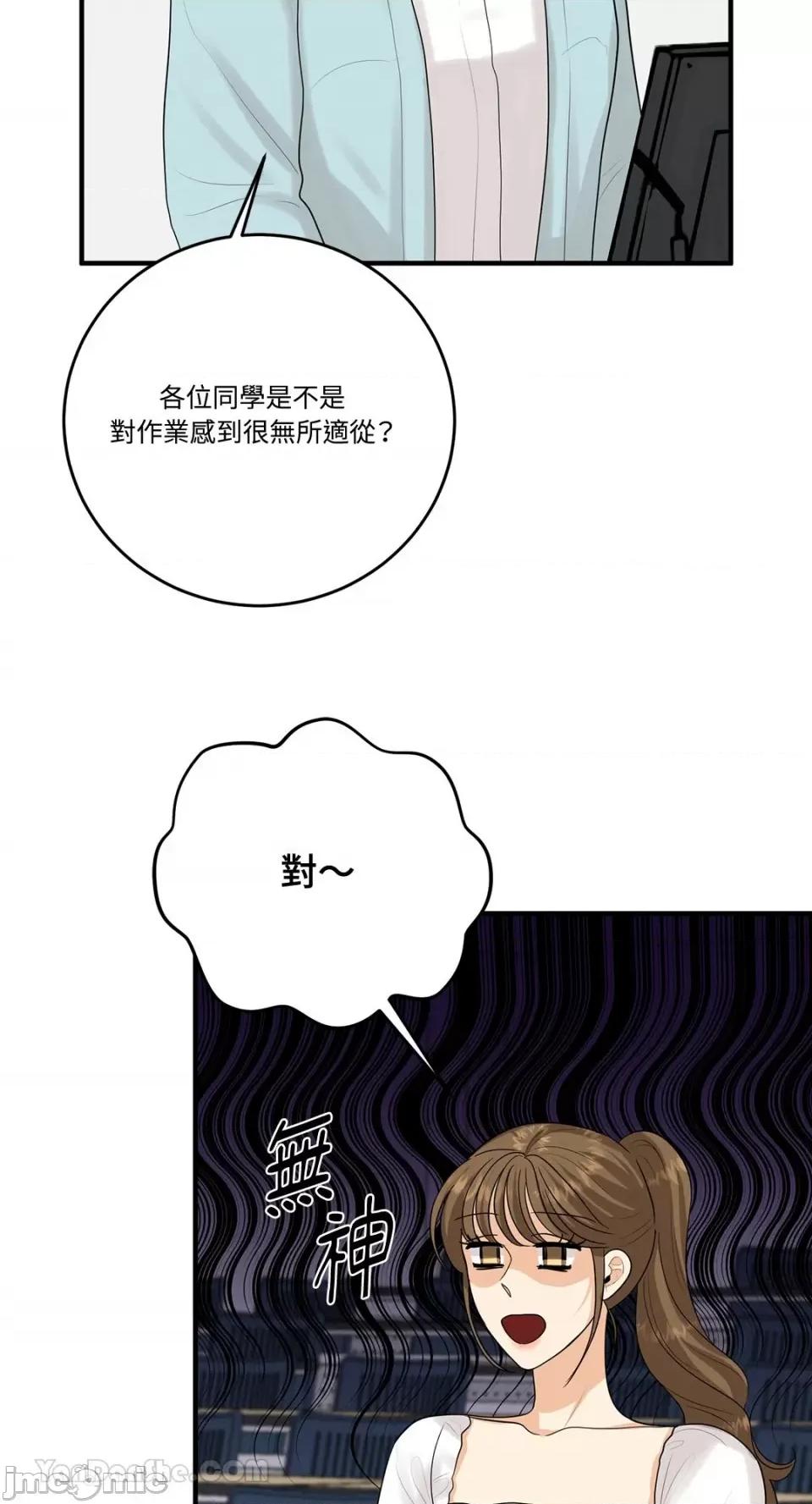 终结单恋的方法 终结单恋的方法-20 第26页
