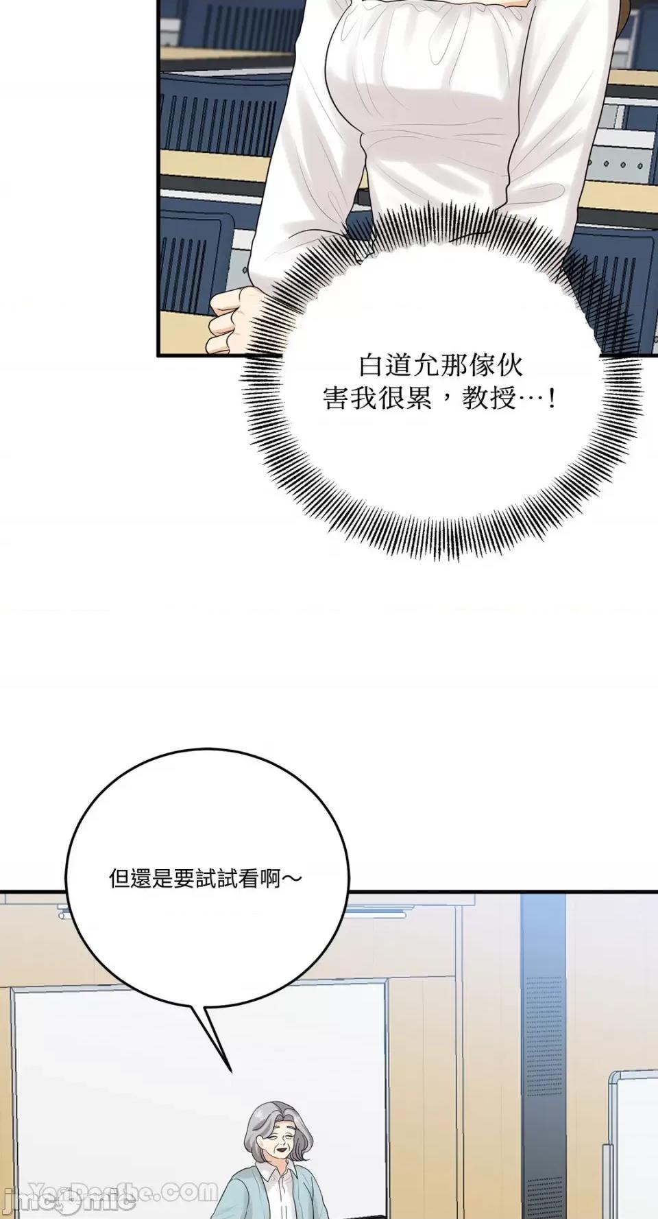 终结单恋的方法 终结单恋的方法-20 第27页