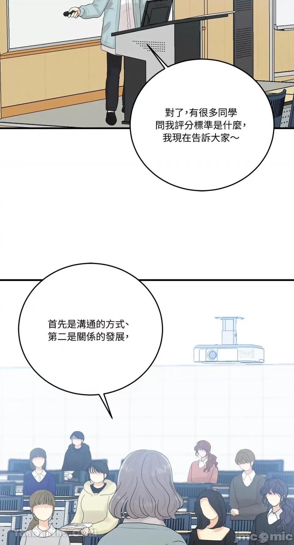 终结单恋的方法 终结单恋的方法-20 第28页