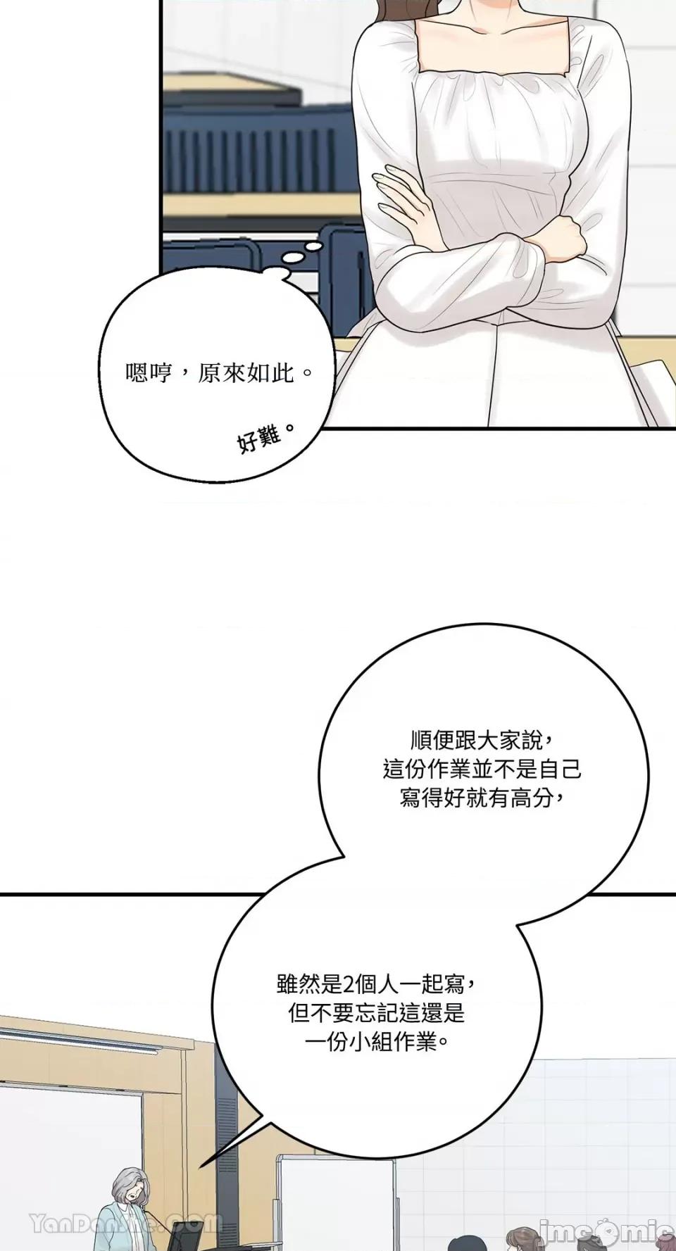 终结单恋的方法 终结单恋的方法-20 第30页