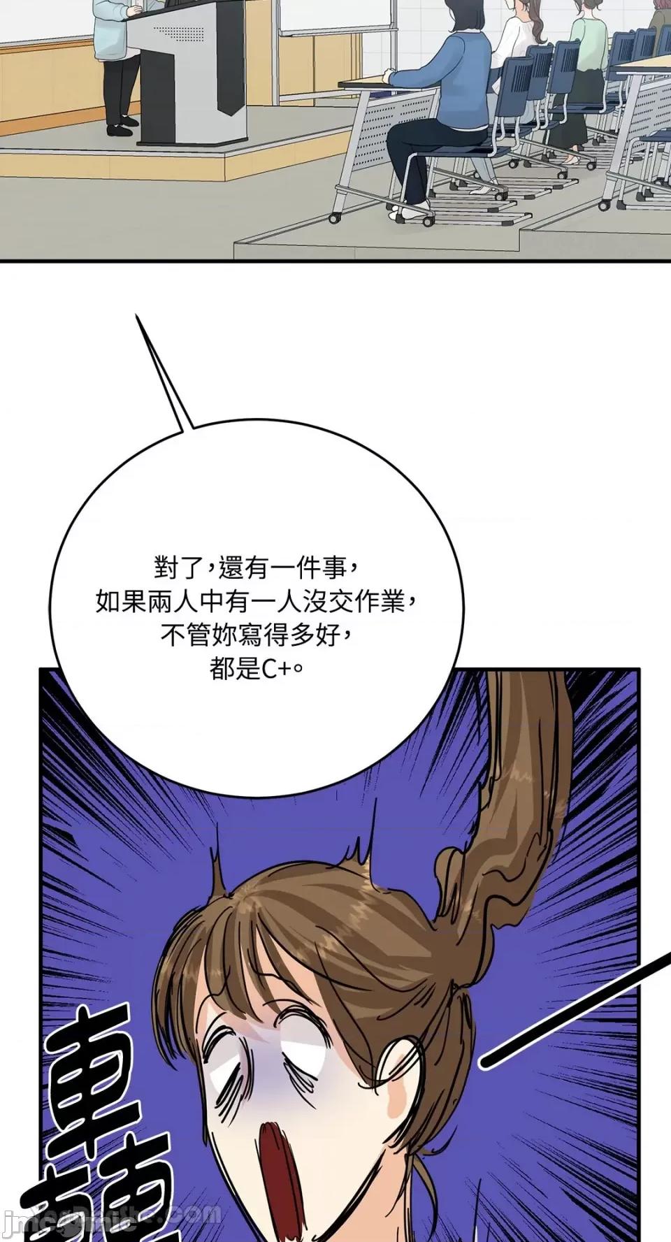 终结单恋的方法 终结单恋的方法-20 第31页