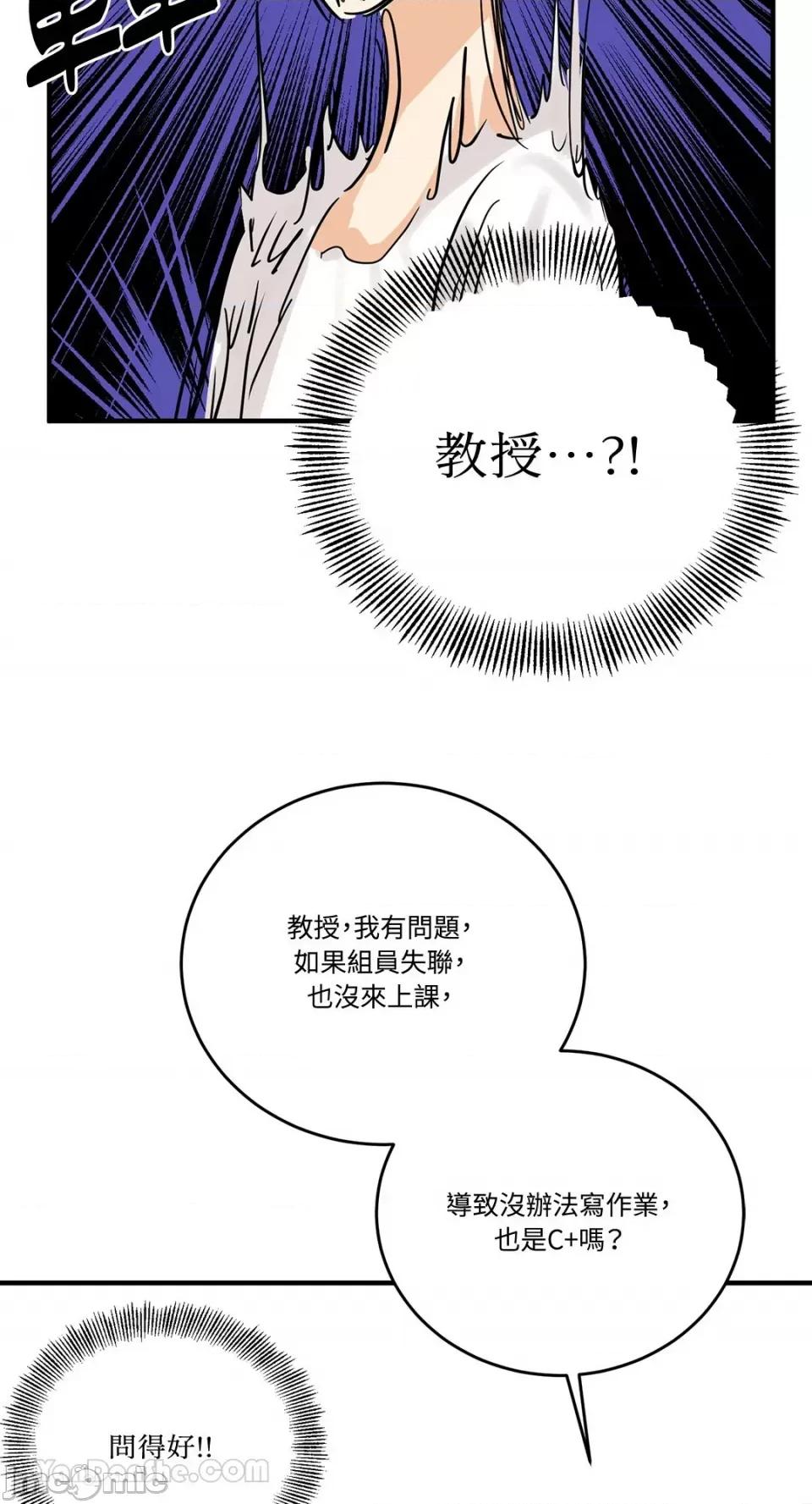 终结单恋的方法 终结单恋的方法-20 第32页