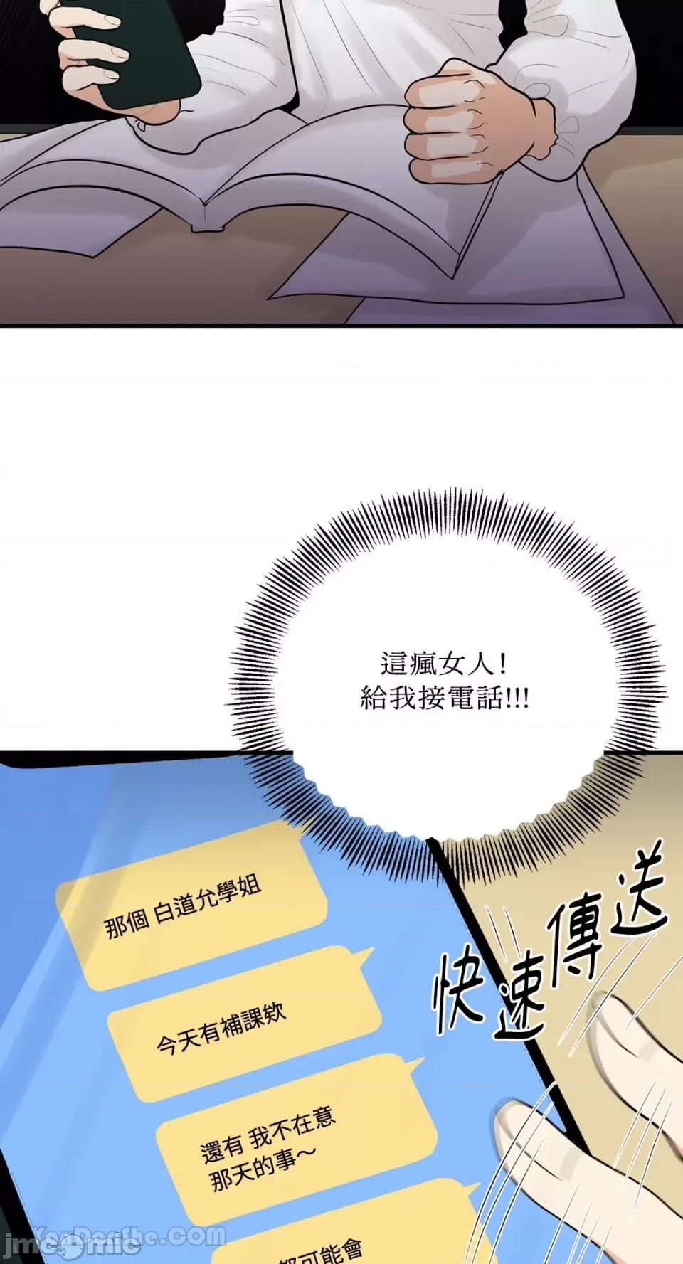 终结单恋的方法 终结单恋的方法-20 第36页