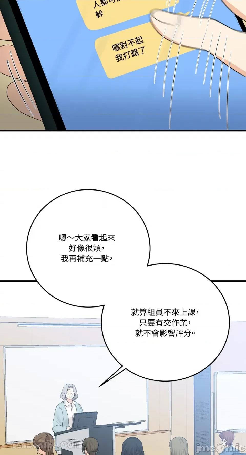 终结单恋的方法 终结单恋的方法-20 第37页