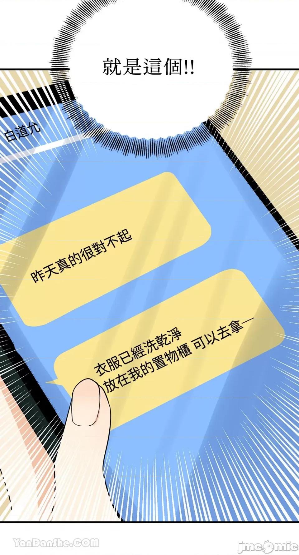 终结单恋的方法 终结单恋的方法-20 第43页
