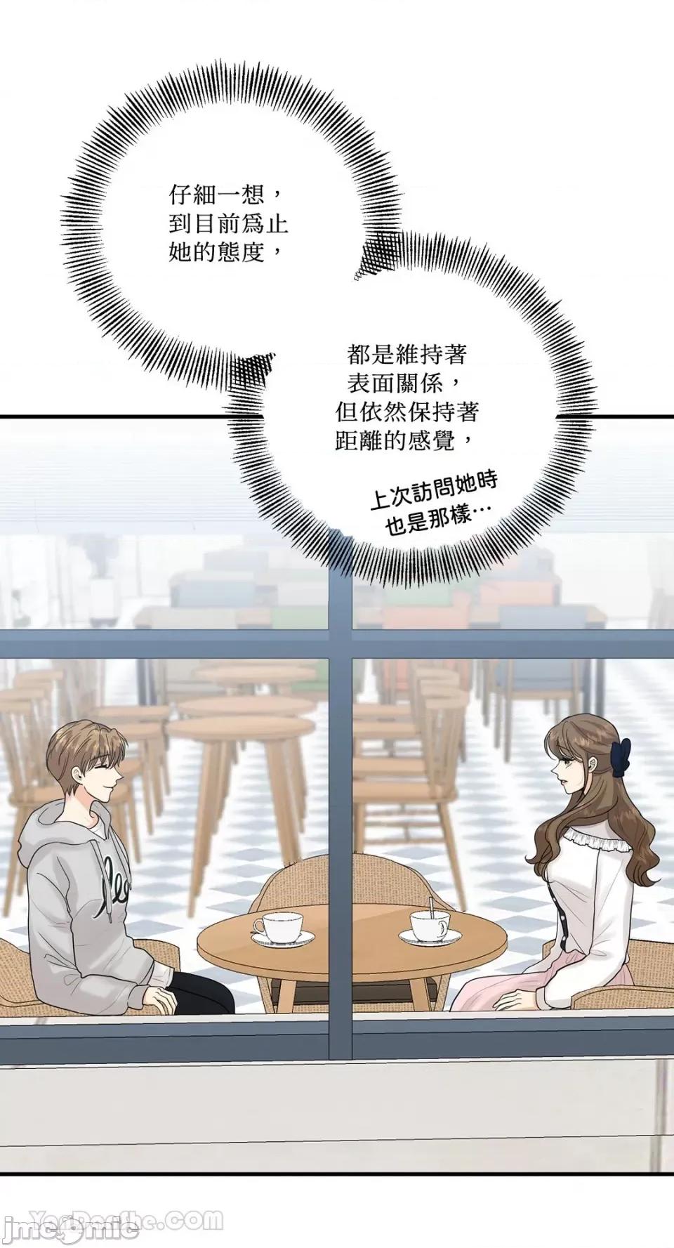 终结单恋的方法 终结单恋的方法-20 第47页