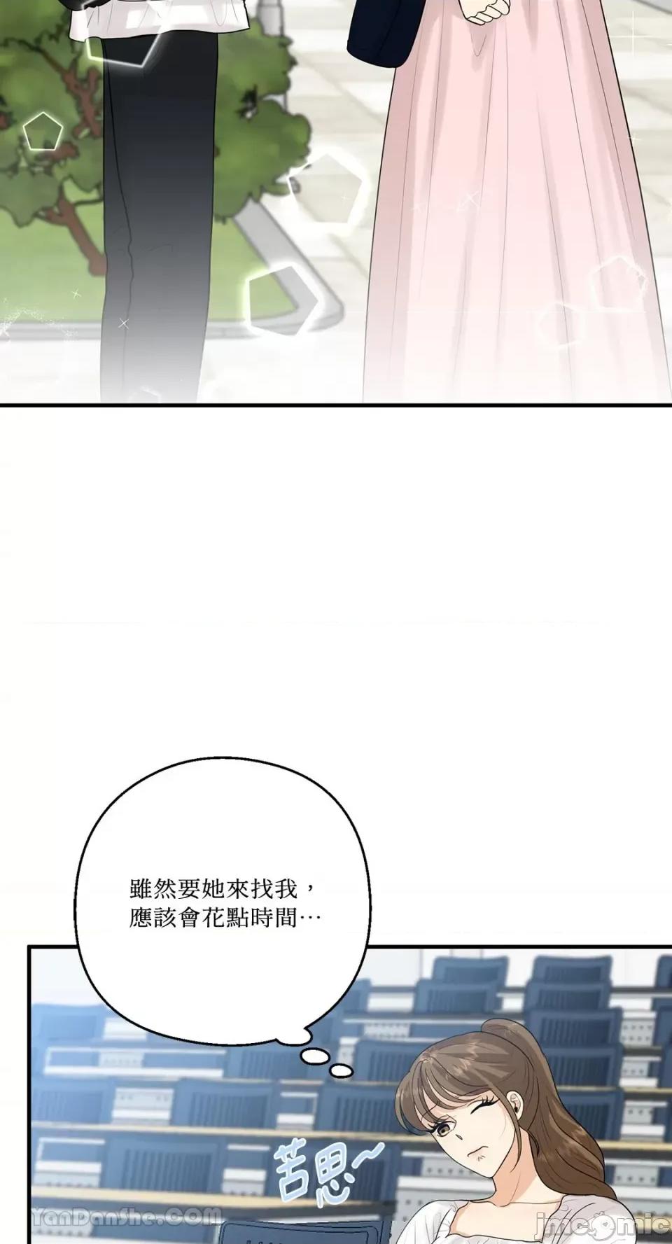 终结单恋的方法 终结单恋的方法-20 第50页