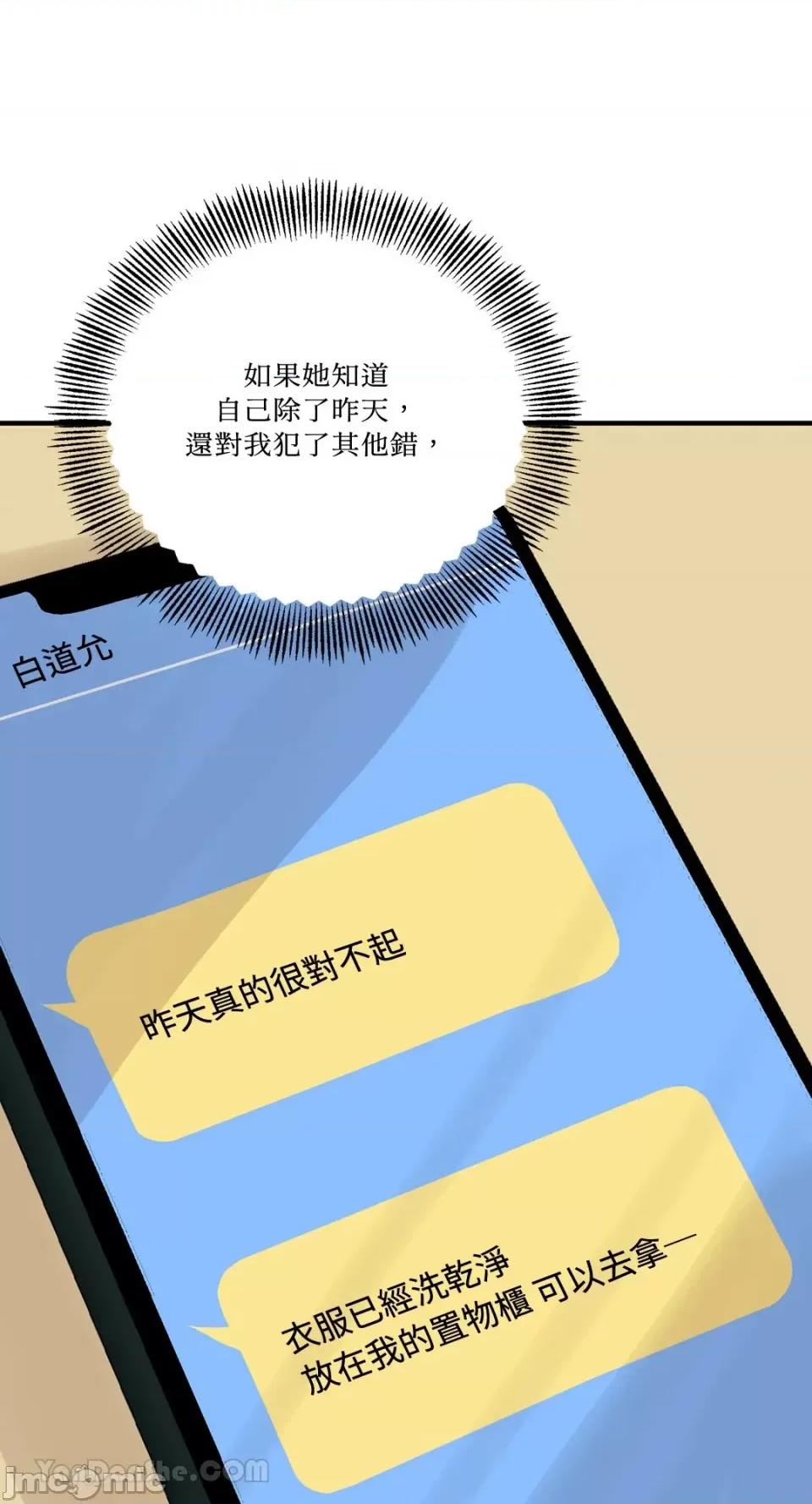 终结单恋的方法 终结单恋的方法-20 第52页