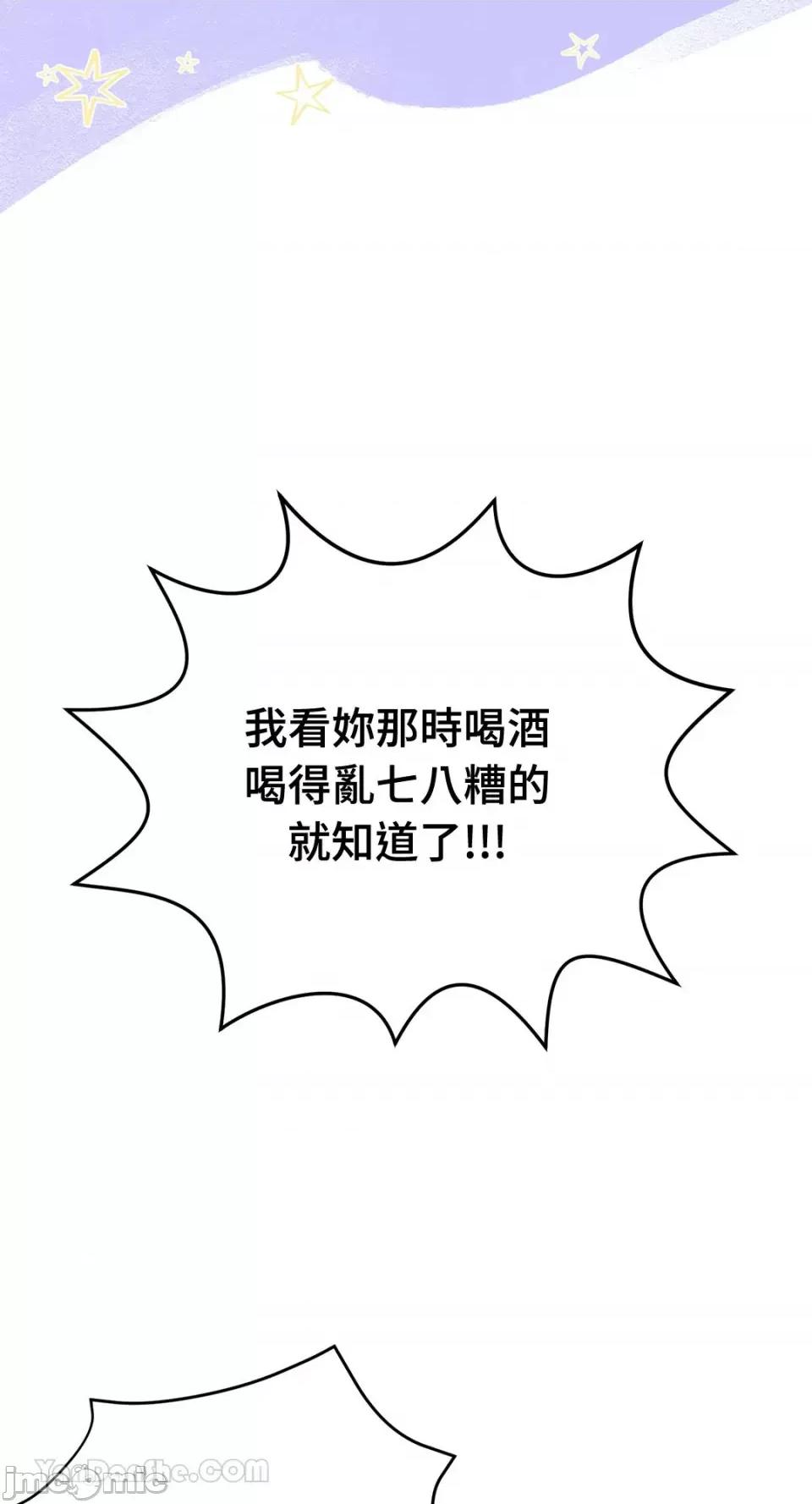 终结单恋的方法 终结单恋的方法-20 第56页