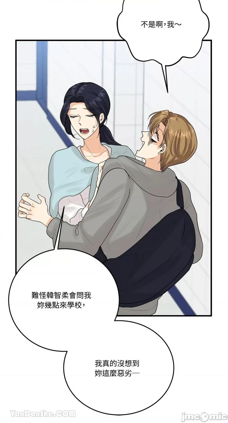 终结单恋的方法 终结单恋的方法-20 第58页