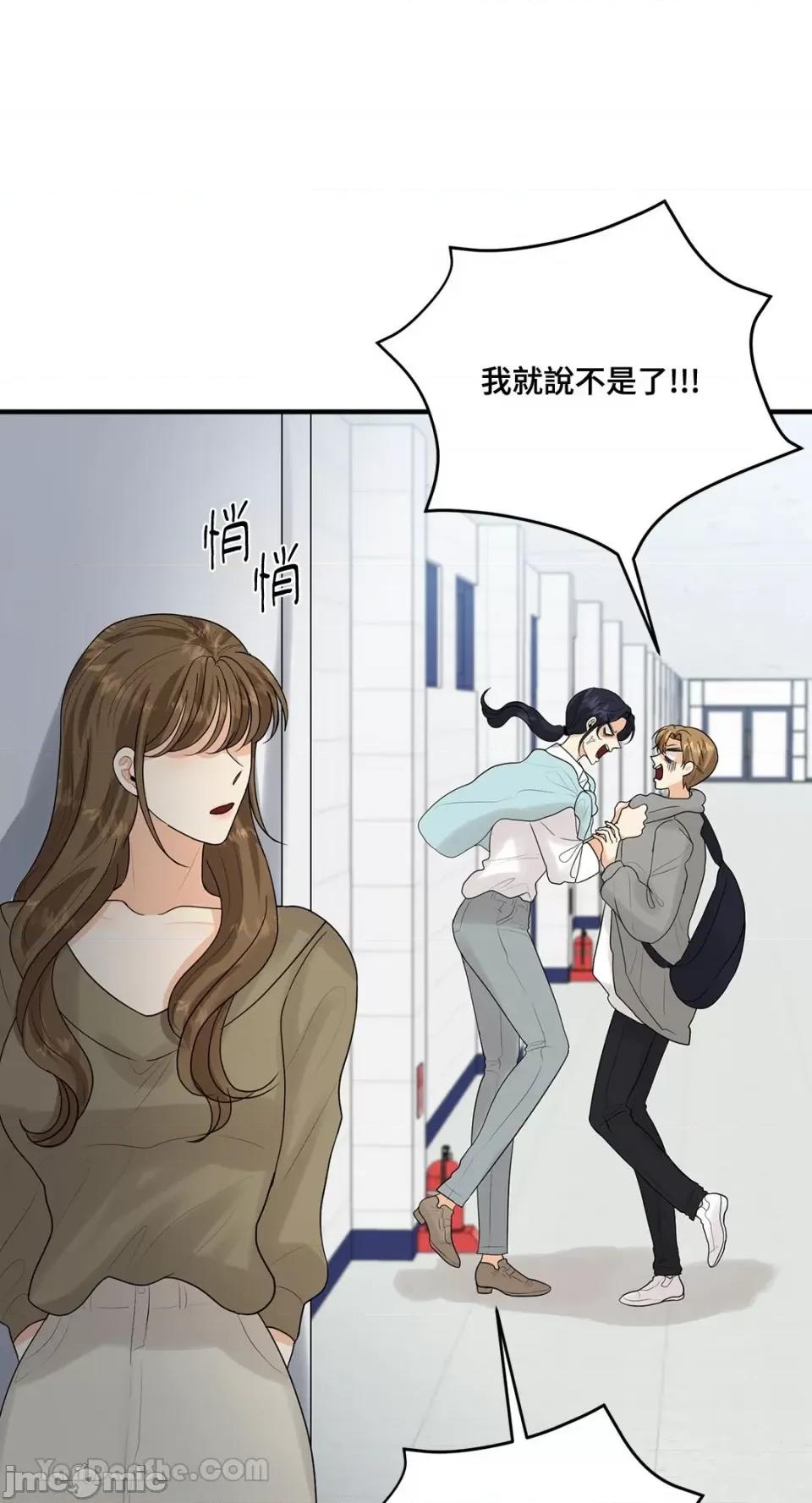 终结单恋的方法 终结单恋的方法-20 第59页