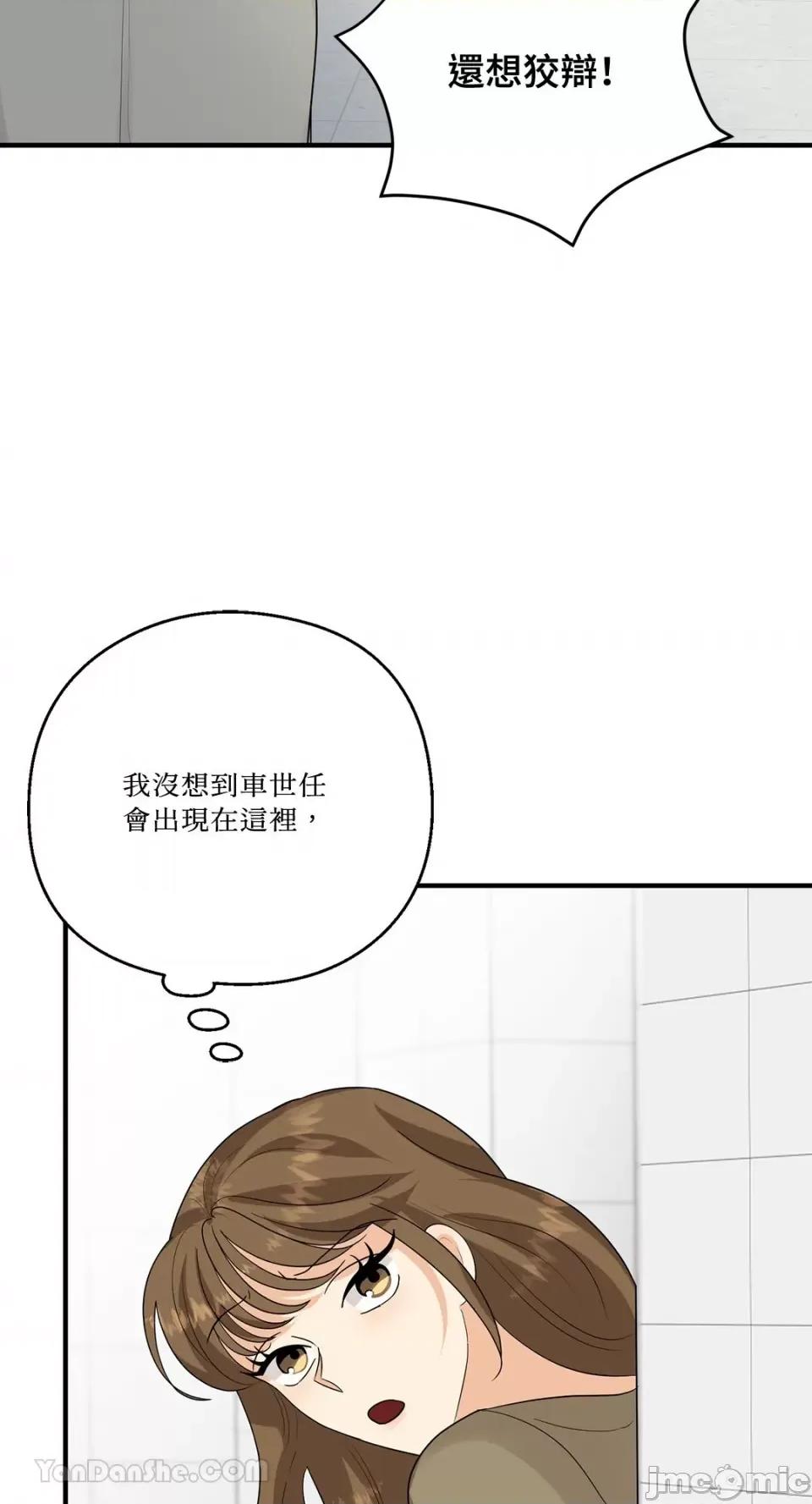 终结单恋的方法 终结单恋的方法-20 第60页