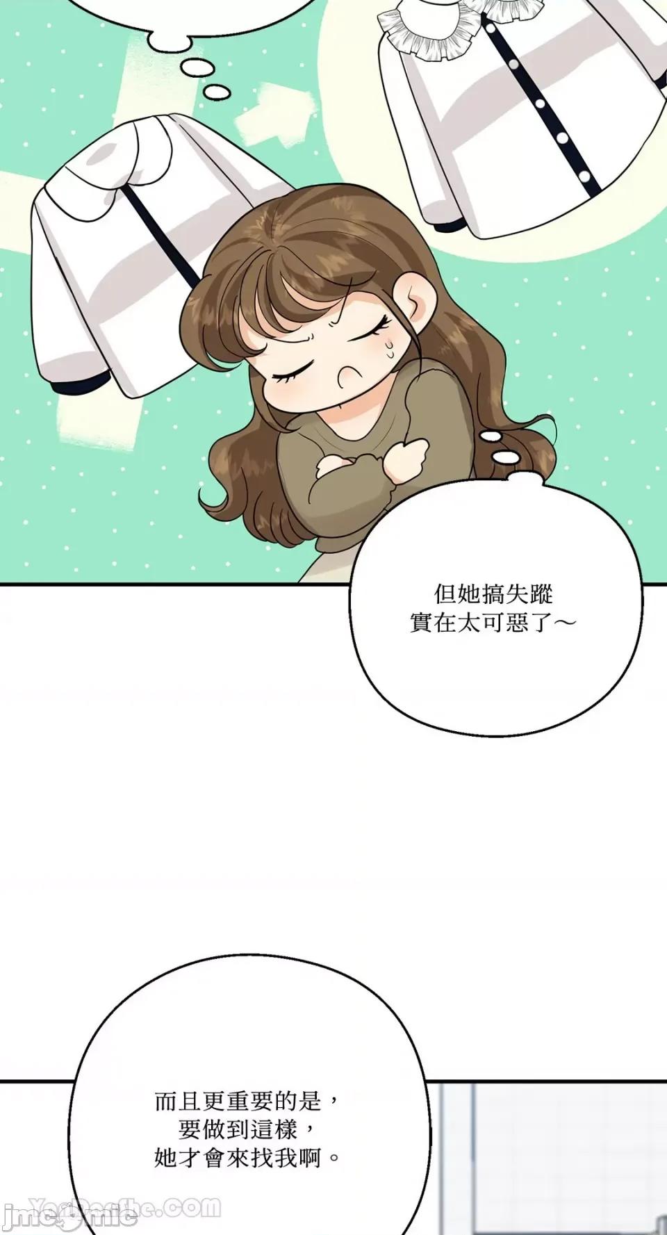 终结单恋的方法 终结单恋的方法-20 第62页