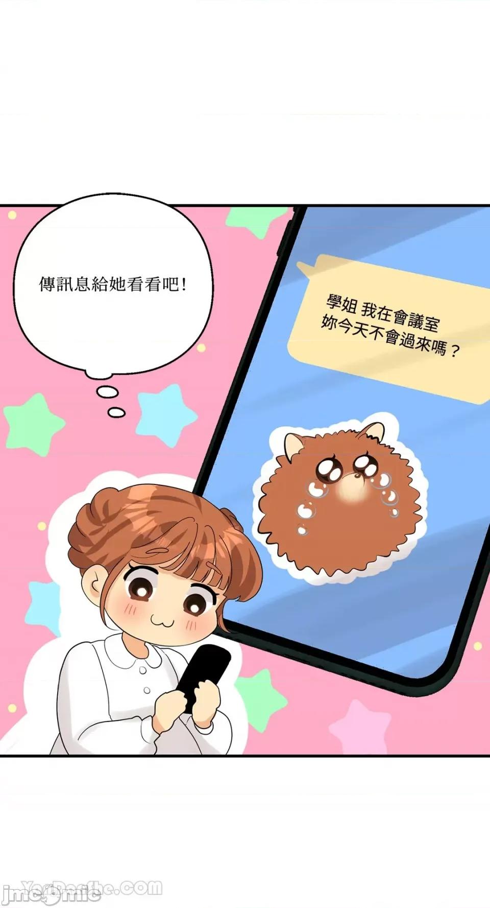 终结单恋的方法 终结单恋的方法-20 第68页