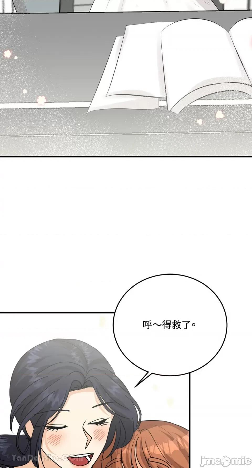 终结单恋的方法 终结单恋的方法-20 第71页