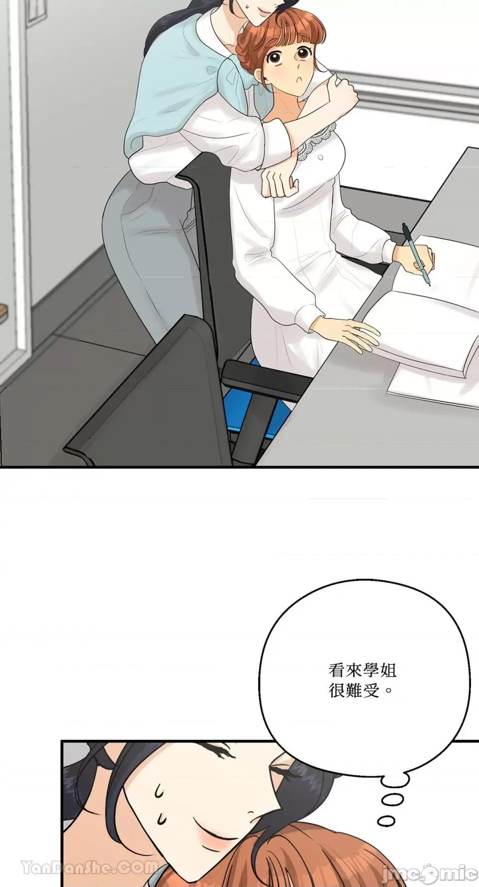 终结单恋的方法 终结单恋的方法-20 第74页