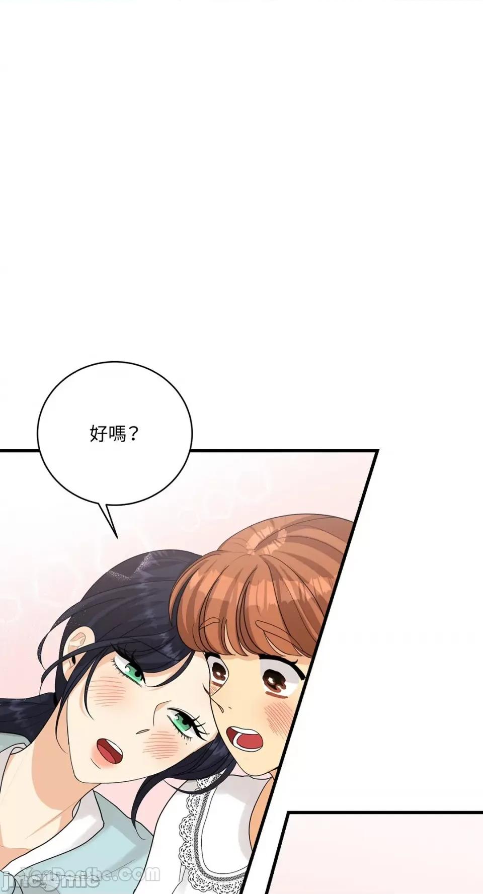 终结单恋的方法 终结单恋的方法-20 第84页