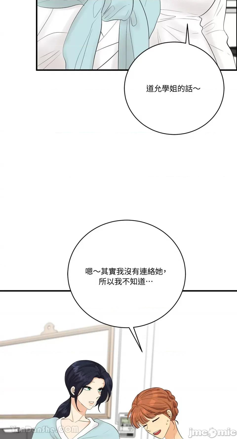终结单恋的方法 终结单恋的方法-21 第3页