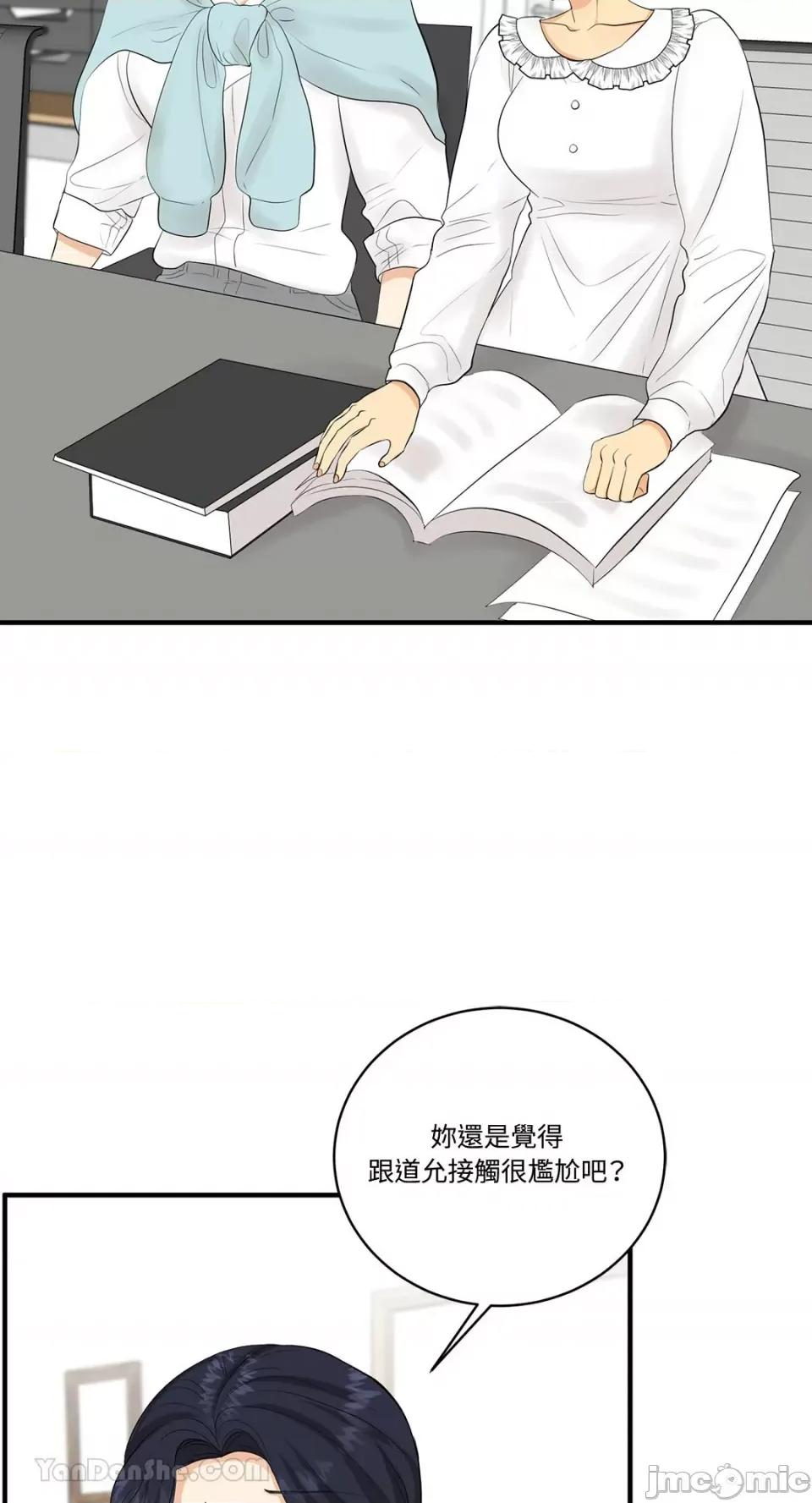 终结单恋的方法 终结单恋的方法-21 第4页