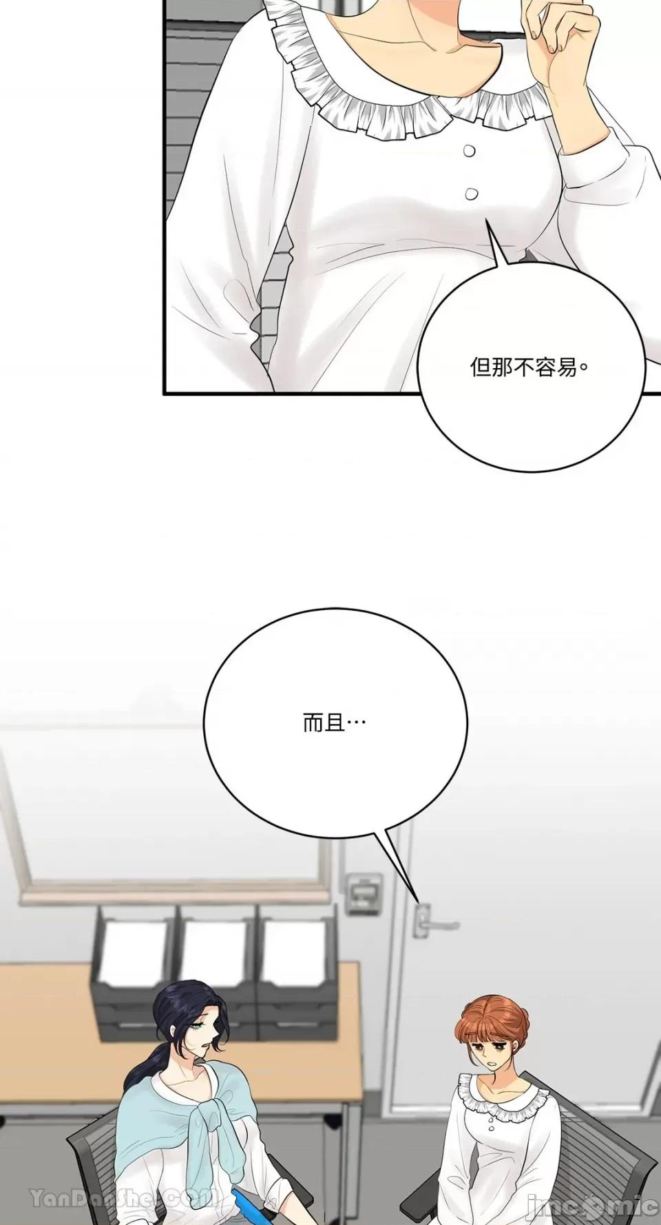 终结单恋的方法 终结单恋的方法-21 第6页