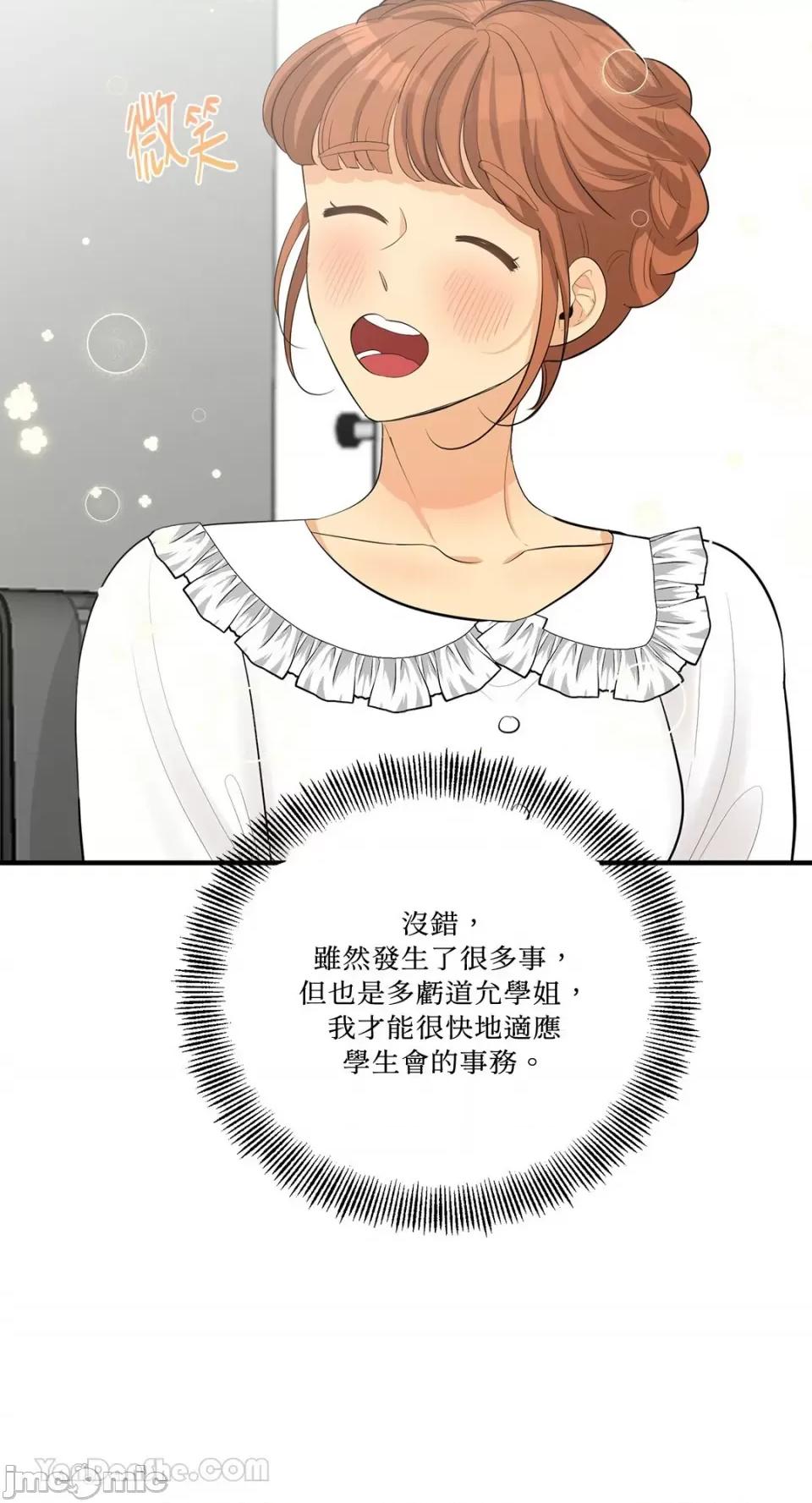 终结单恋的方法 终结单恋的方法-21 第11页