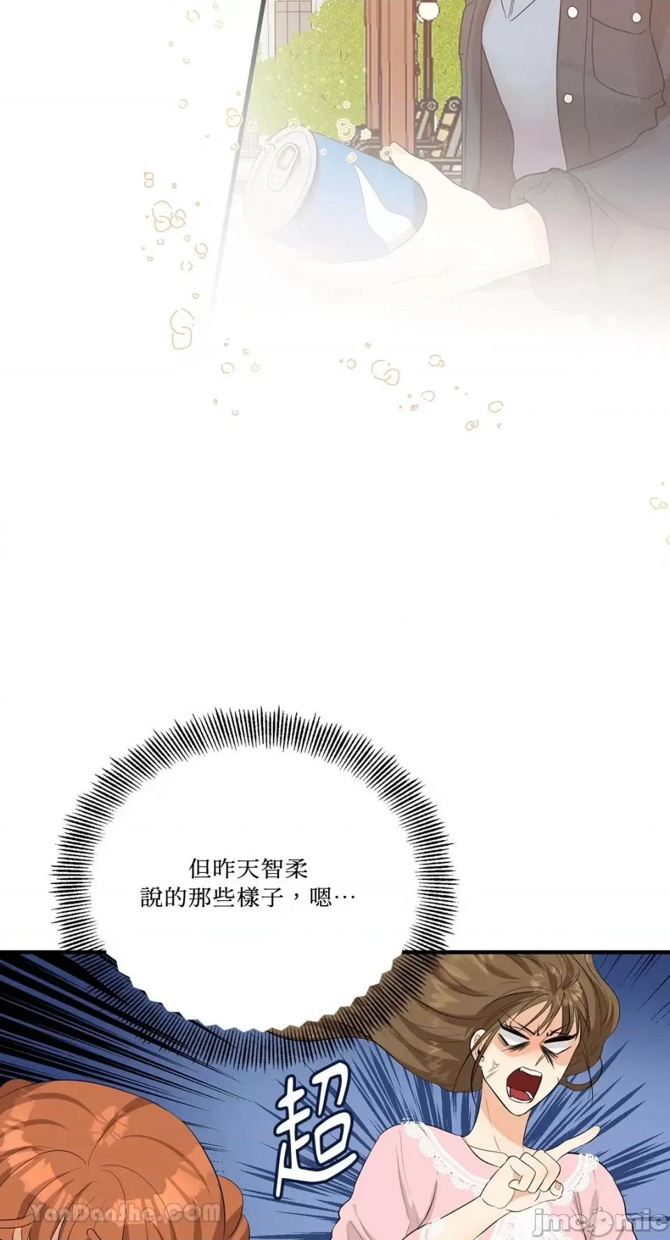 终结单恋的方法 终结单恋的方法-21 第13页