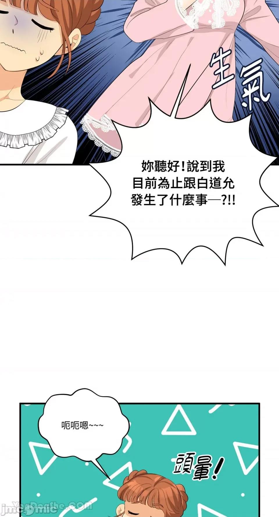 终结单恋的方法 终结单恋的方法-21 第14页