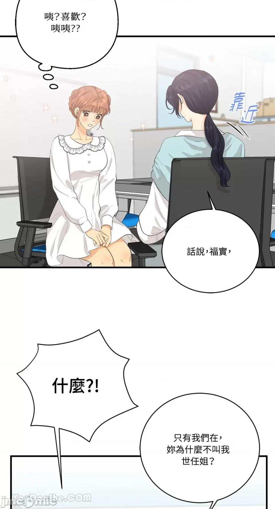 终结单恋的方法 终结单恋的方法-21 第19页