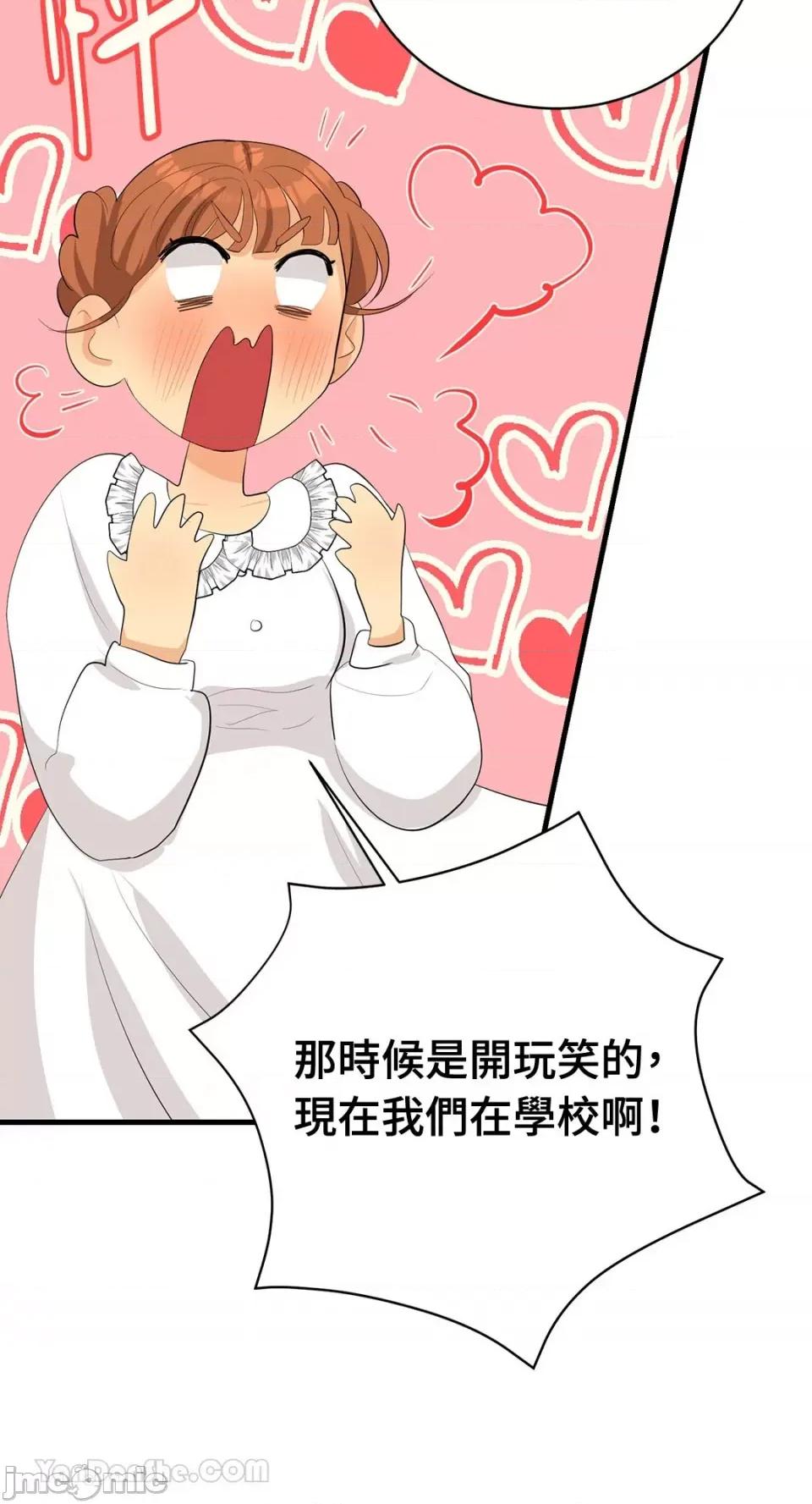终结单恋的方法 终结单恋的方法-21 第21页