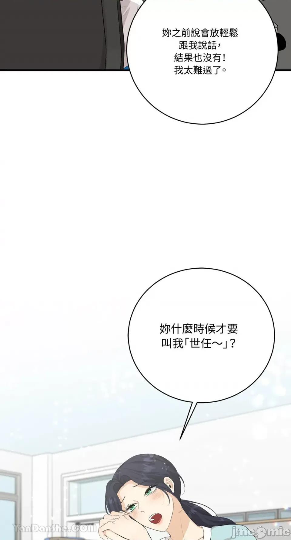 终结单恋的方法 终结单恋的方法-21 第23页