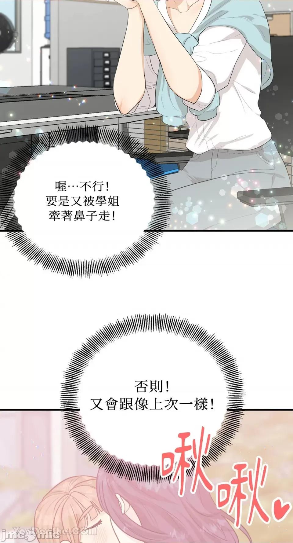 终结单恋的方法 终结单恋的方法-21 第24页