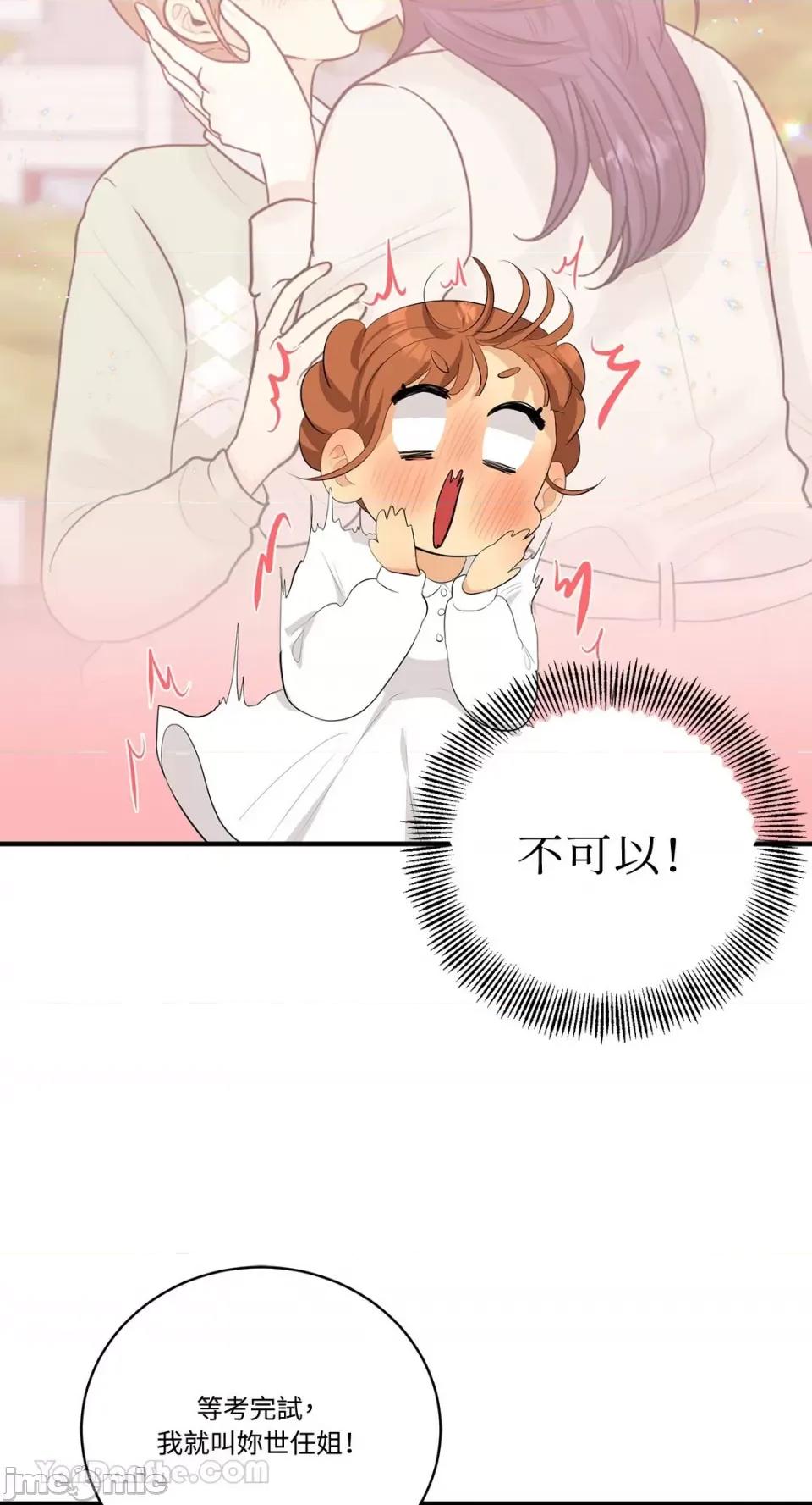 终结单恋的方法 终结单恋的方法-21 第25页