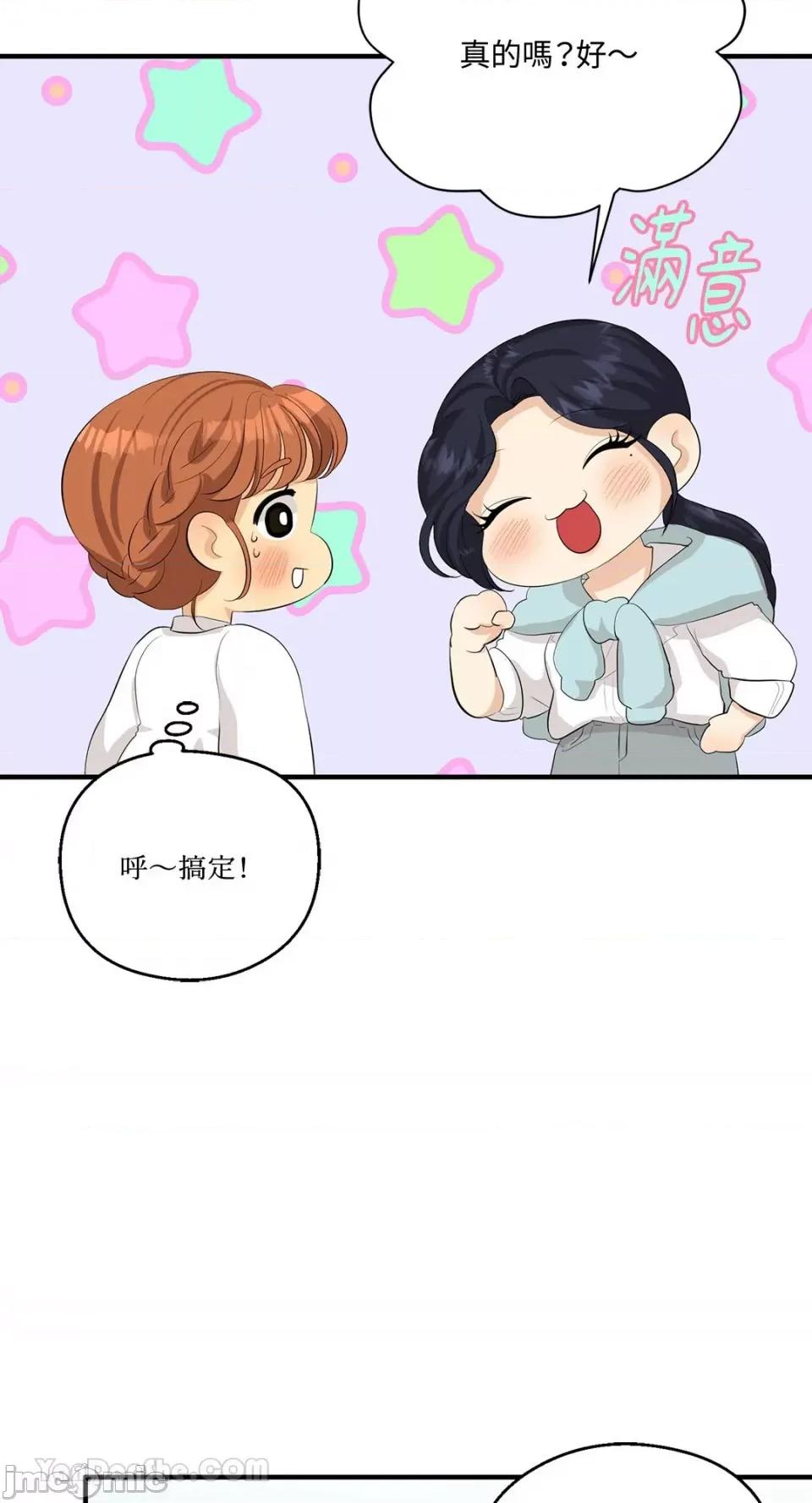 终结单恋的方法 终结单恋的方法-21 第27页