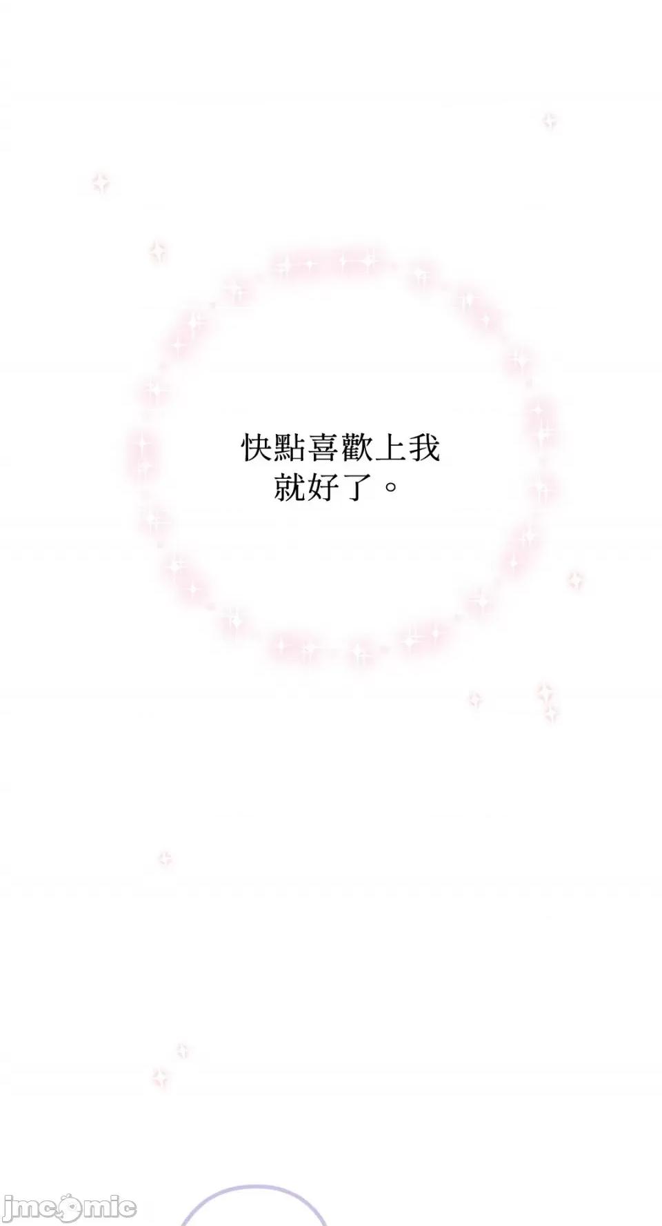 终结单恋的方法 终结单恋的方法-21 第30页
