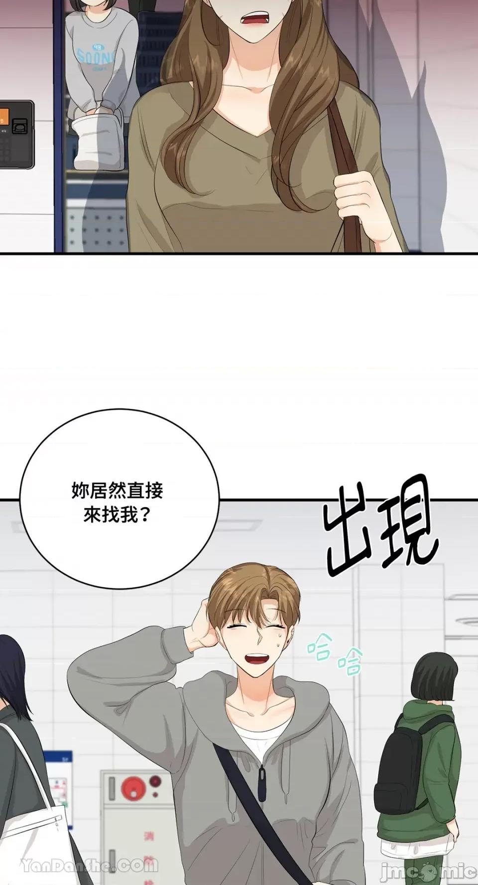 终结单恋的方法 终结单恋的方法-21 第33页