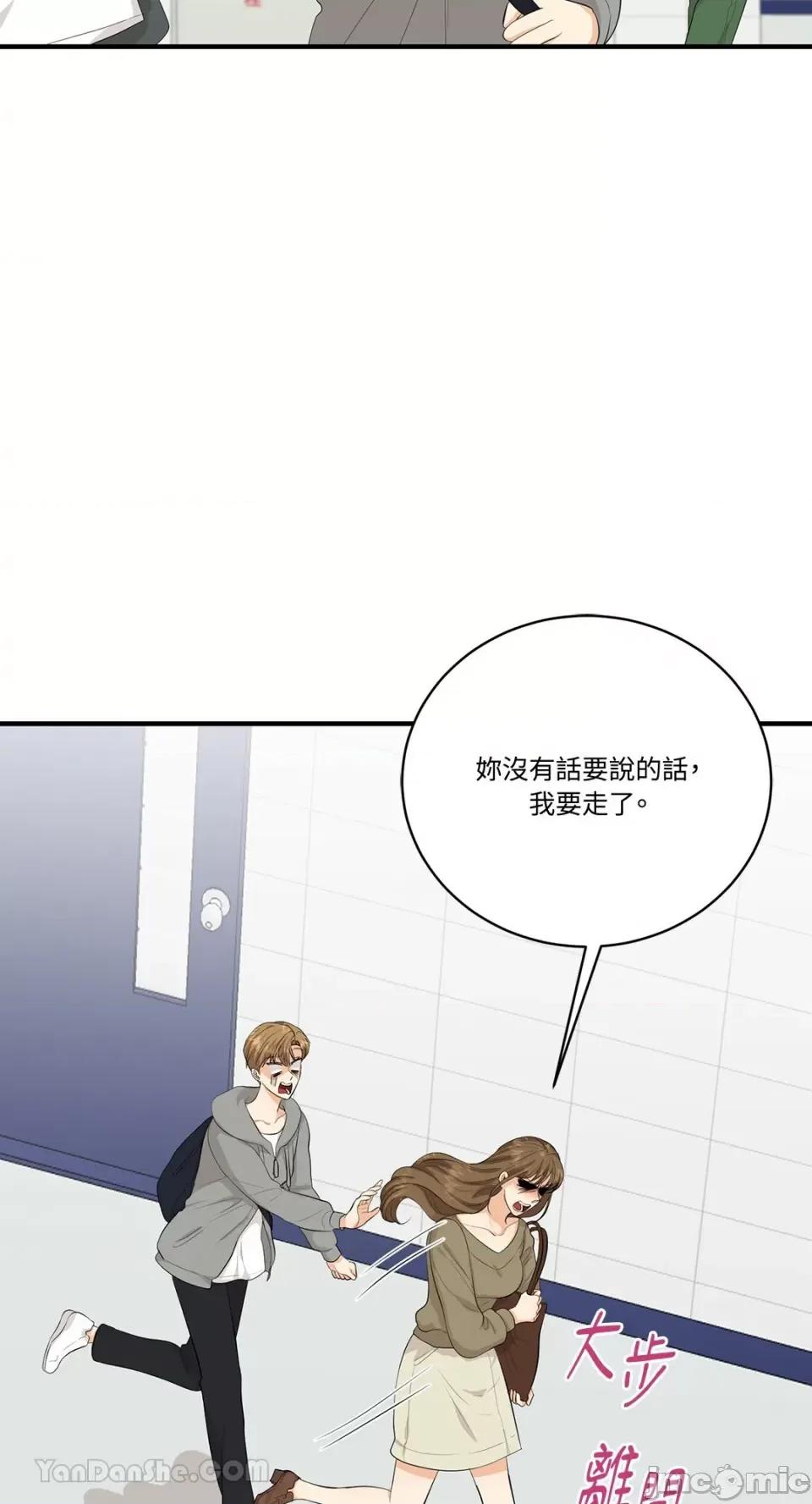 终结单恋的方法 终结单恋的方法-21 第34页