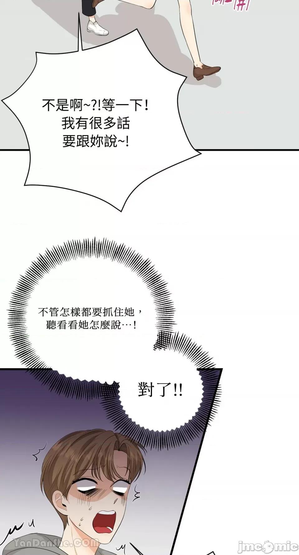 终结单恋的方法 终结单恋的方法-21 第35页