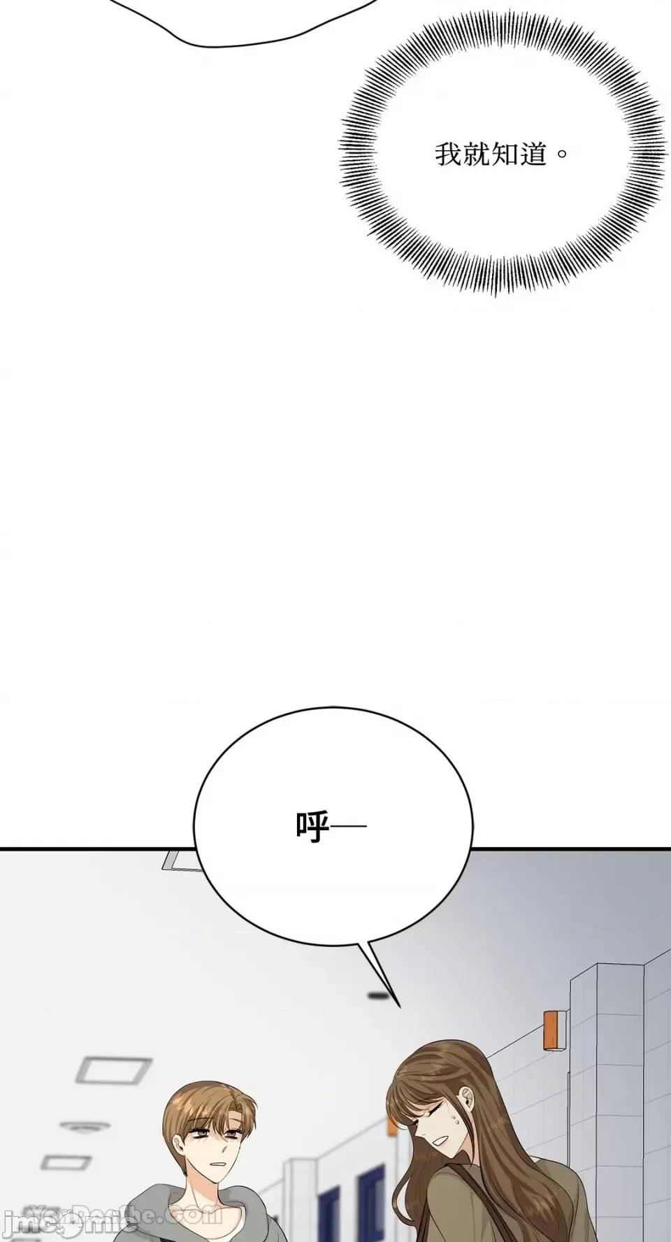 终结单恋的方法 终结单恋的方法-21 第39页