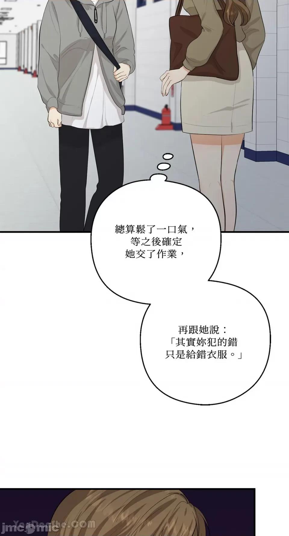 终结单恋的方法 终结单恋的方法-21 第40页