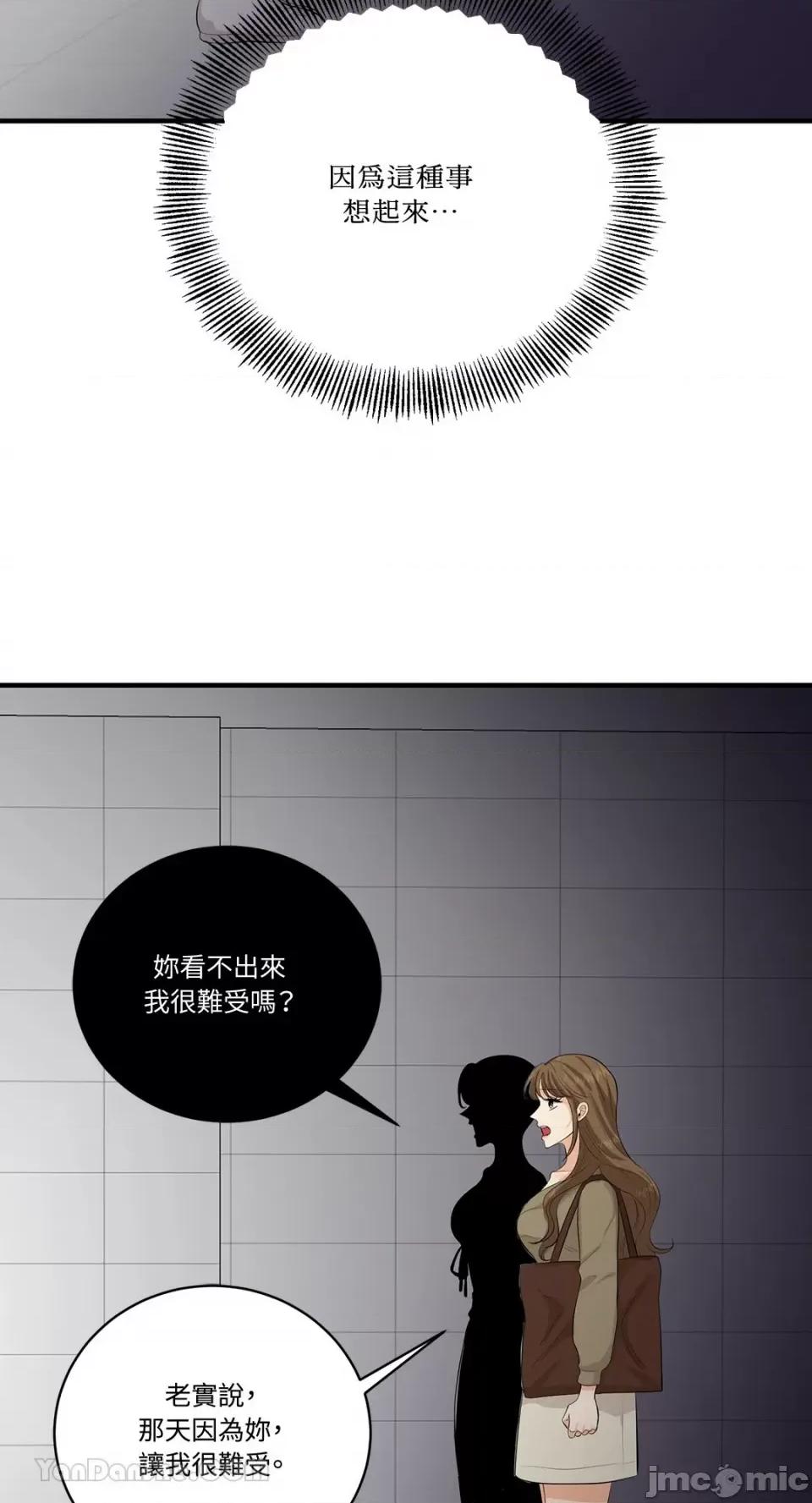终结单恋的方法 终结单恋的方法-21 第43页