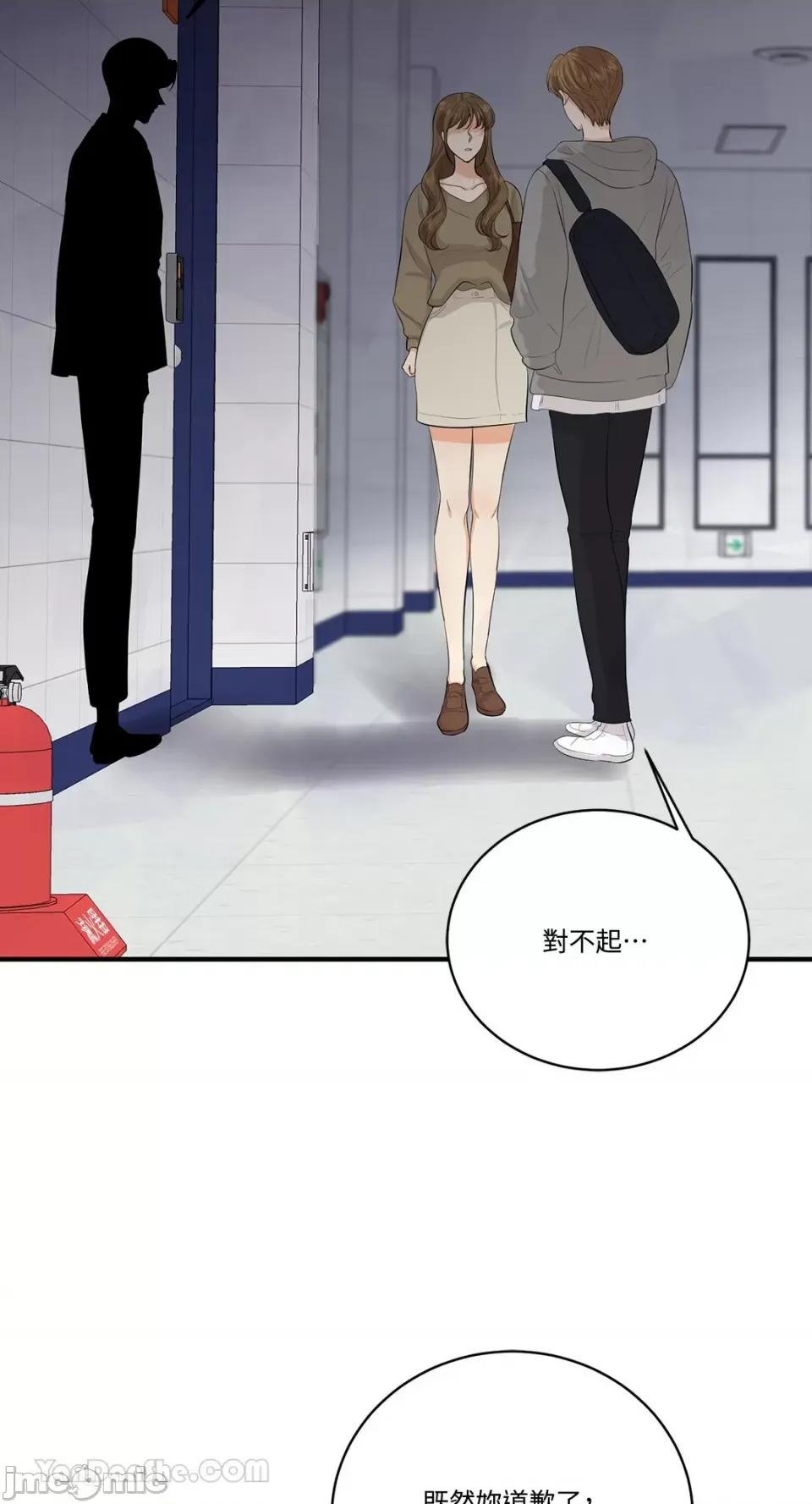 终结单恋的方法 终结单恋的方法-21 第45页