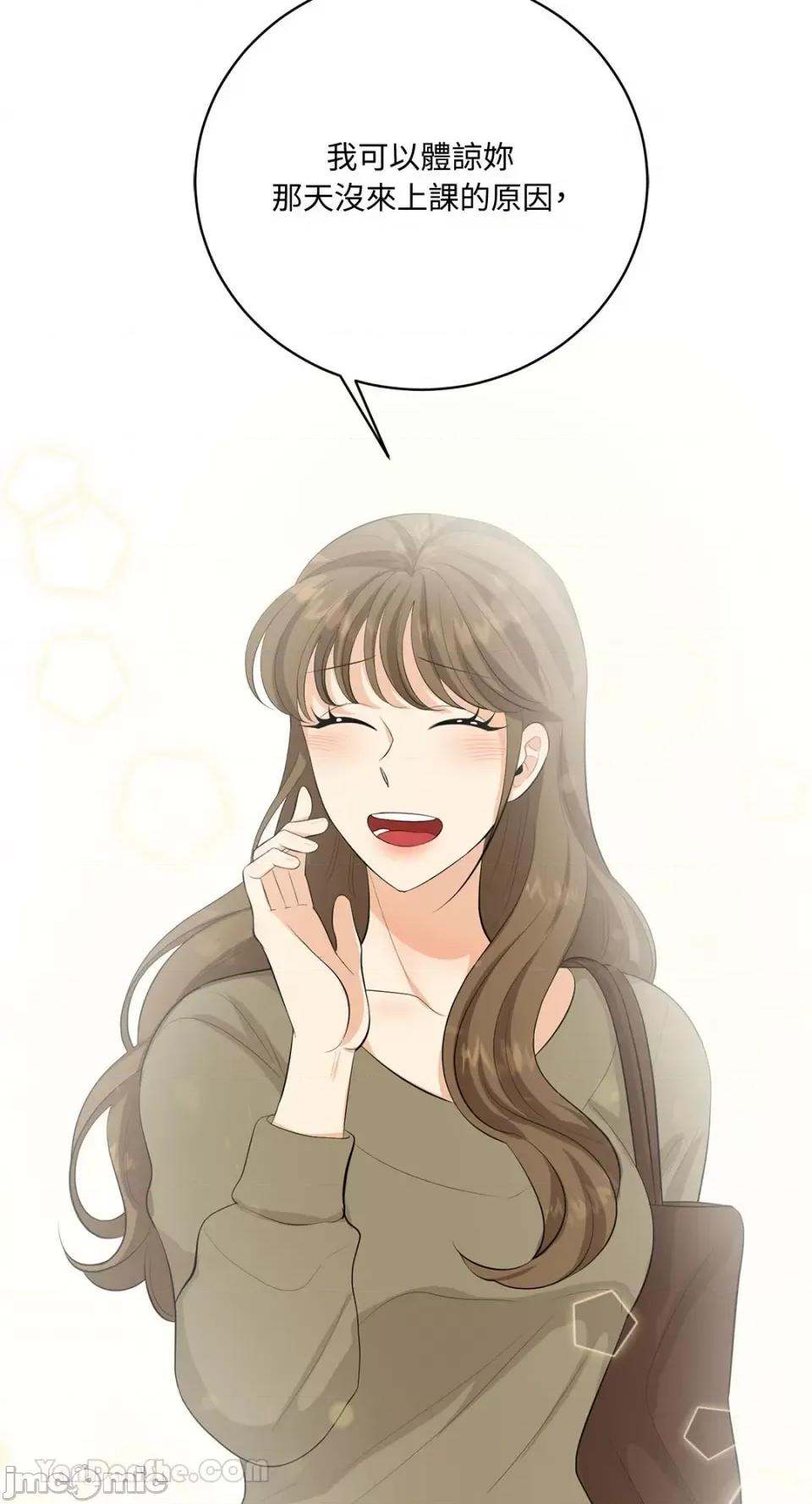 终结单恋的方法 终结单恋的方法-21 第48页