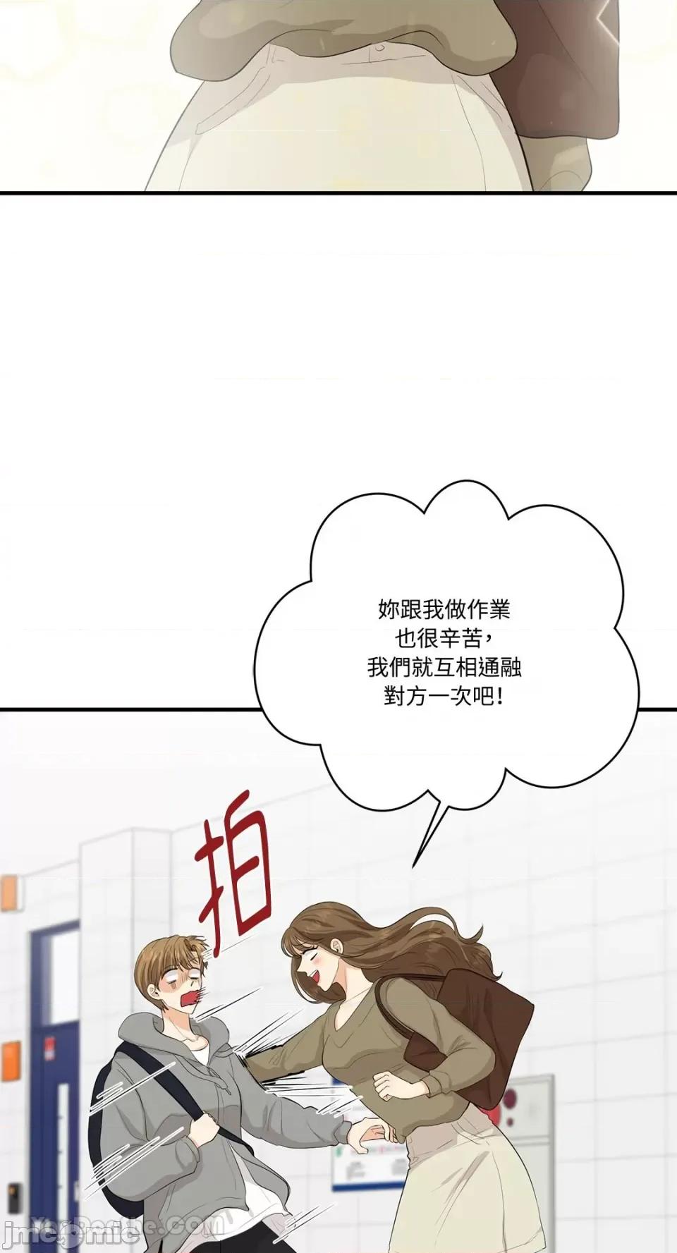 终结单恋的方法 终结单恋的方法-21 第49页
