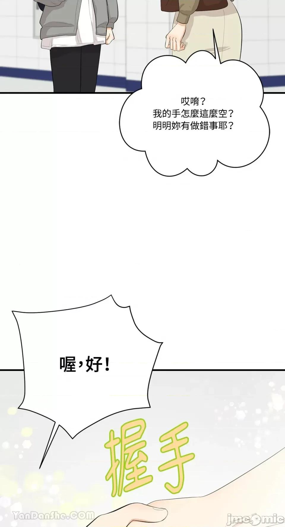 终结单恋的方法 终结单恋的方法-21 第53页