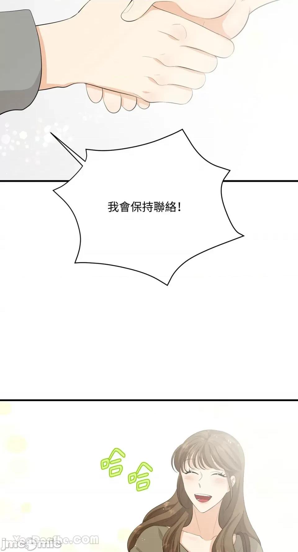 终结单恋的方法 终结单恋的方法-21 第54页