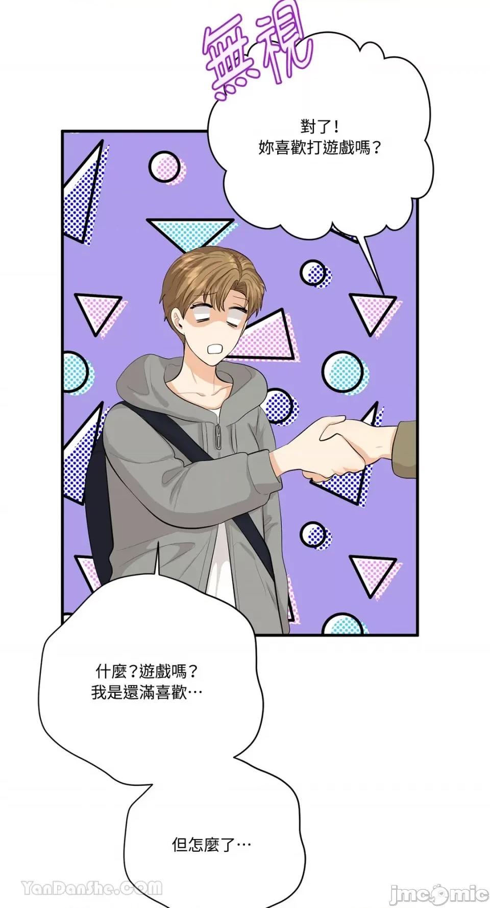 终结单恋的方法 终结单恋的方法-21 第56页