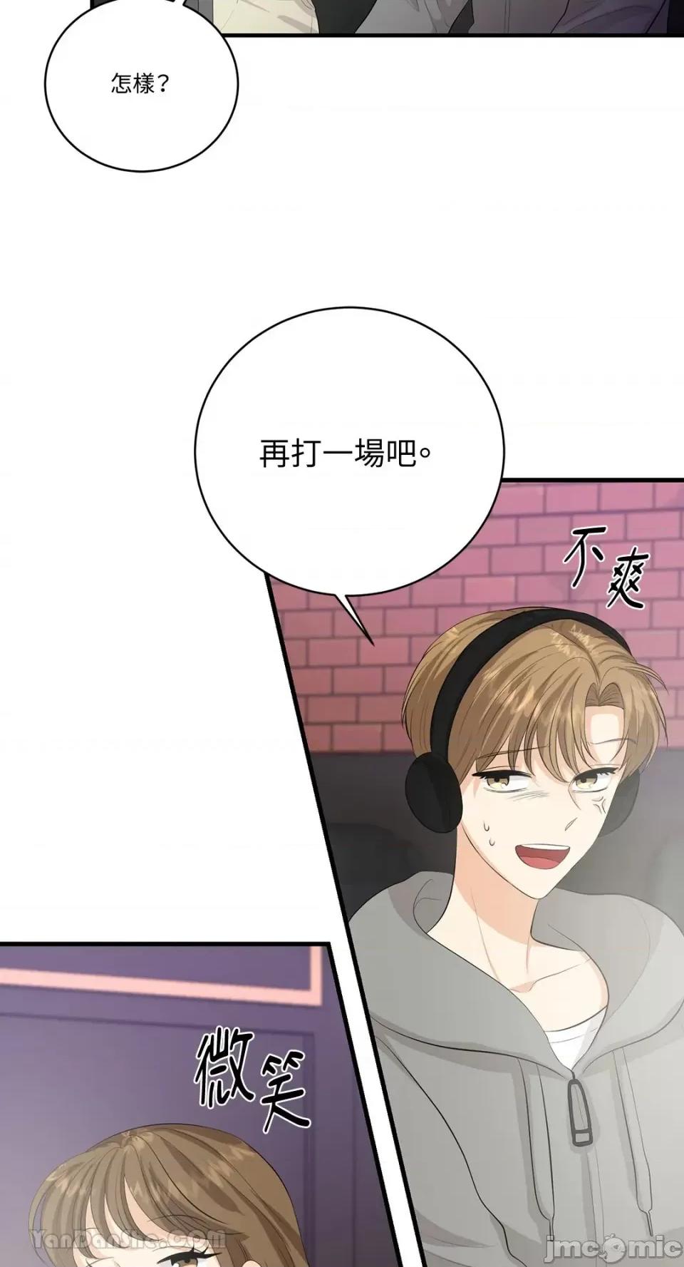 终结单恋的方法 终结单恋的方法-21 第60页