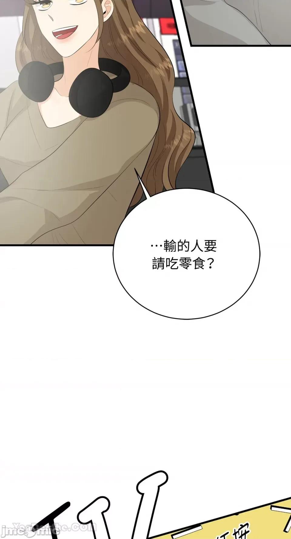 终结单恋的方法 终结单恋的方法-21 第61页