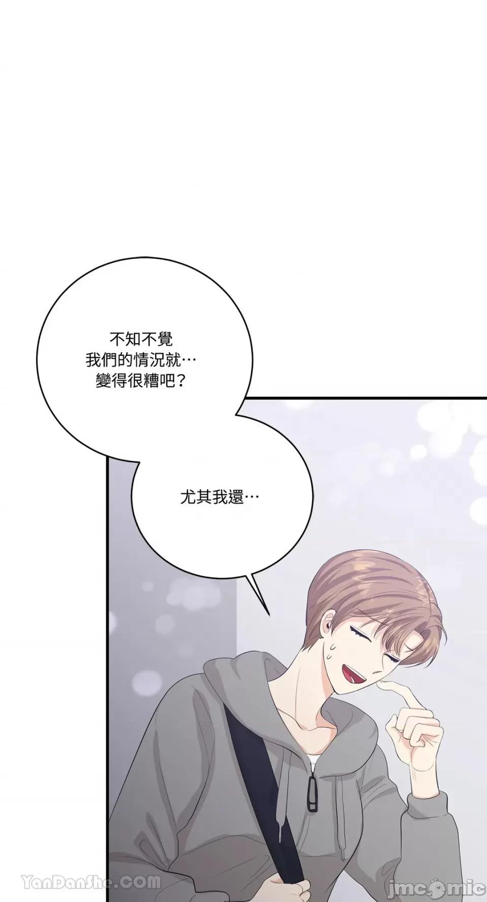 终结单恋的方法 终结单恋的方法-21 第71页