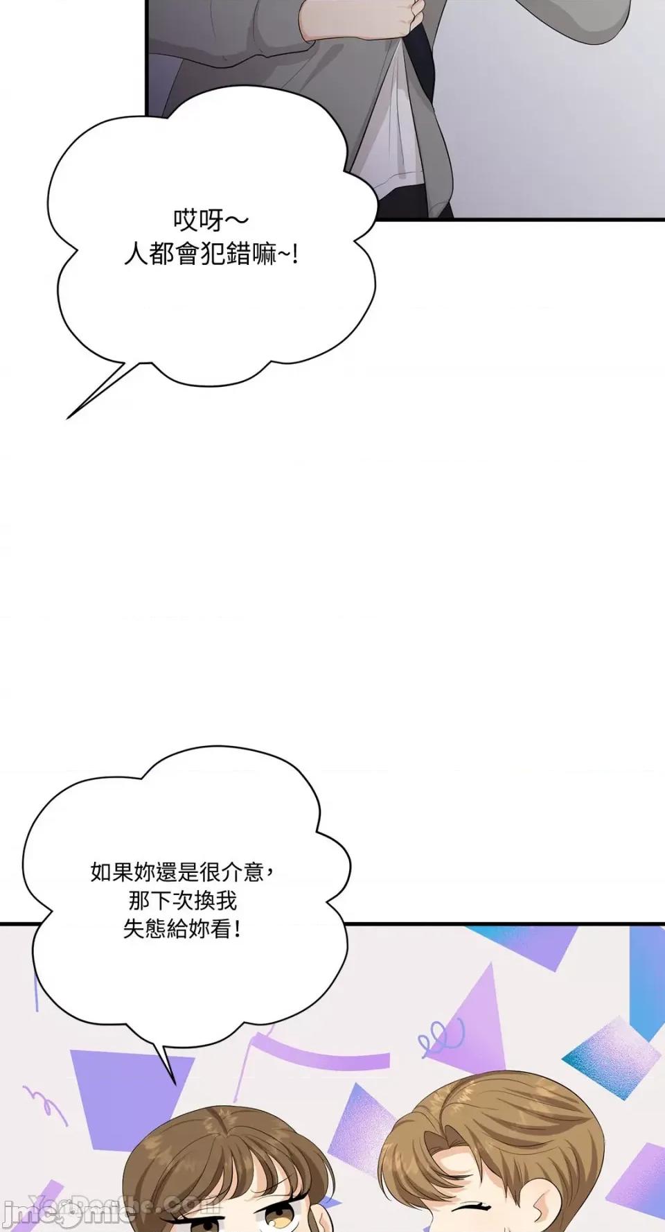 终结单恋的方法 终结单恋的方法-21 第72页